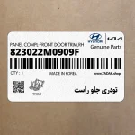 تودري جلو راست (823022M0909F) هیوندای