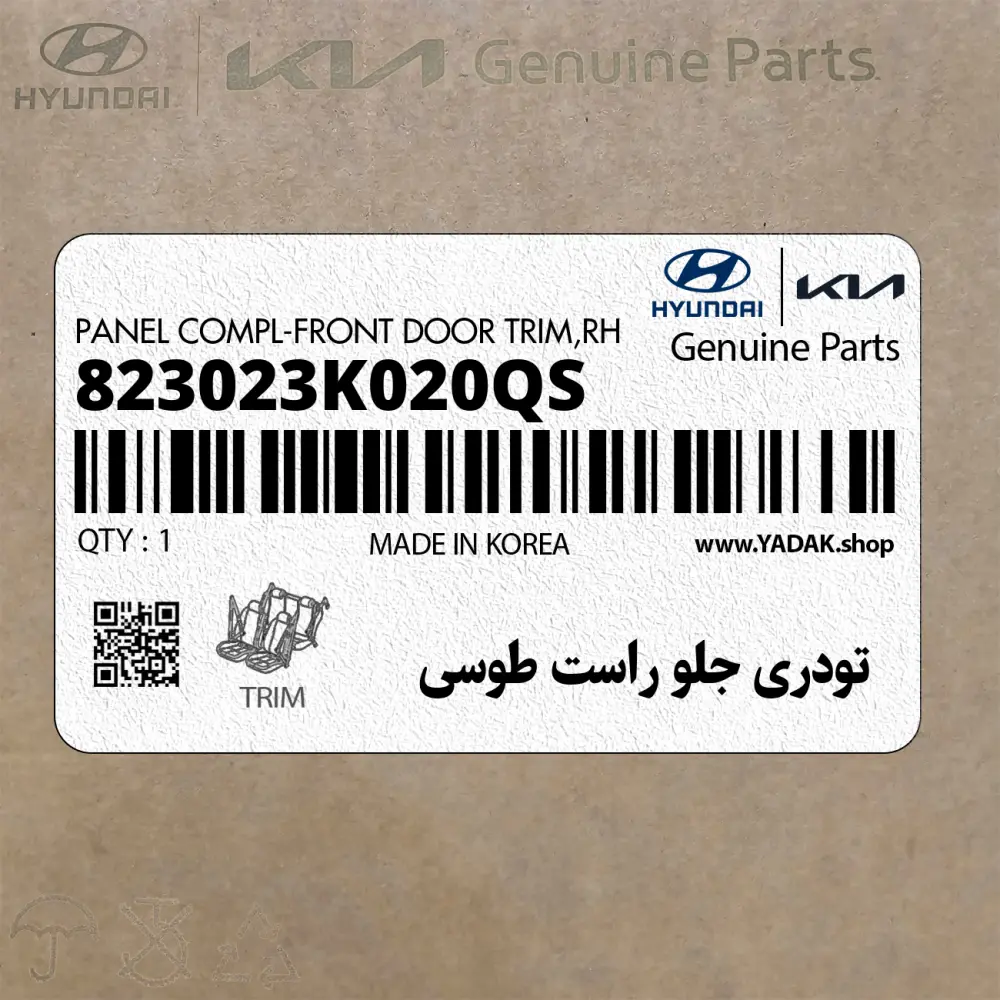 تودري جلو راست طوسي (823023K020QS) هیوندای