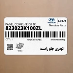 تودري جلو راست (823023K100ZL) هیوندای