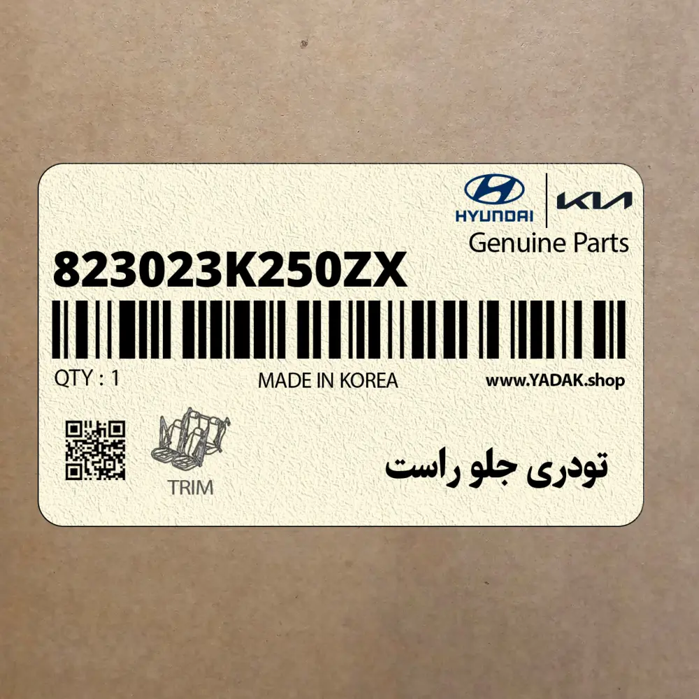 تودري جلو راست (823023K250ZX) هیوندای