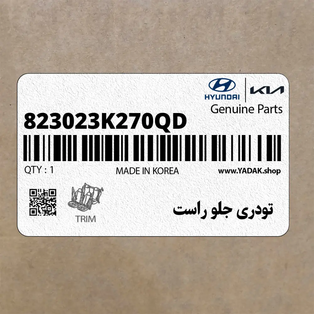 تودري جلو راست (823023K270QD) هیوندای