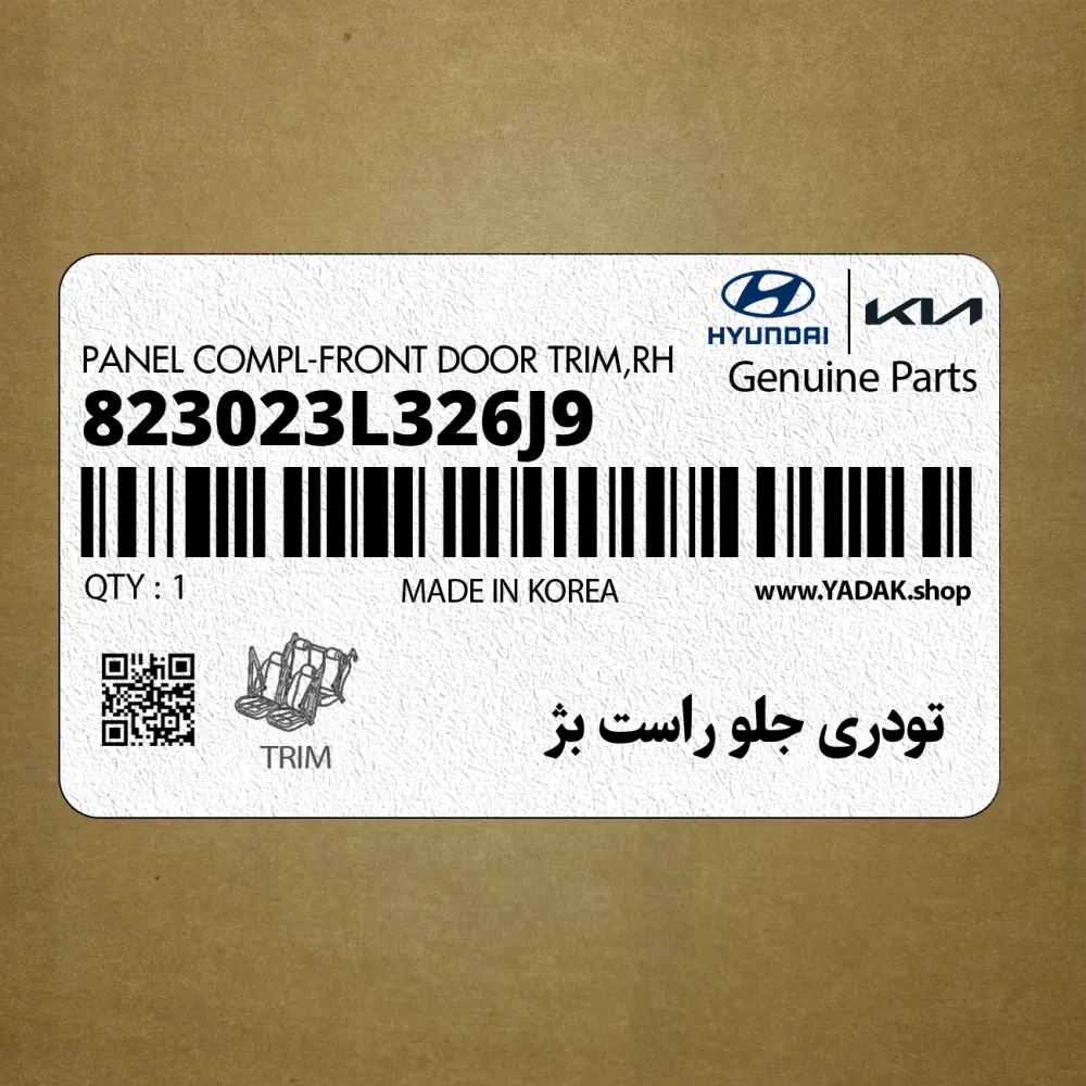 تودري جلو راست بژ (823023L326J9) هیوندای