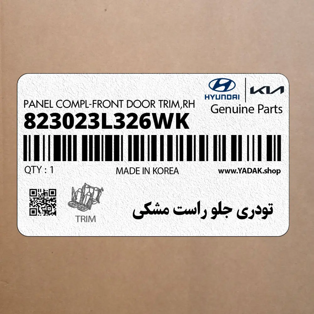 تودري جلو راست مشكي (823023L326WK) هیوندای