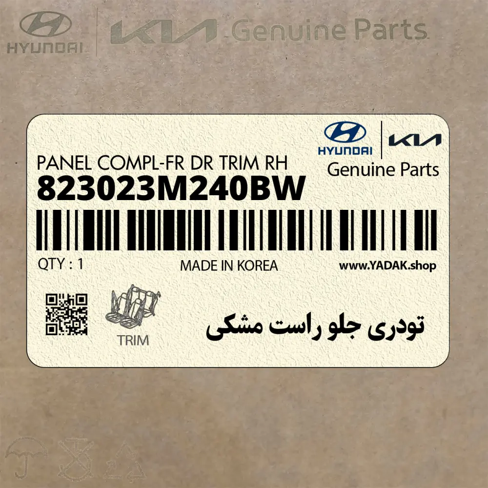 تودري جلو راست مشكي (823023M240BW) هیوندای