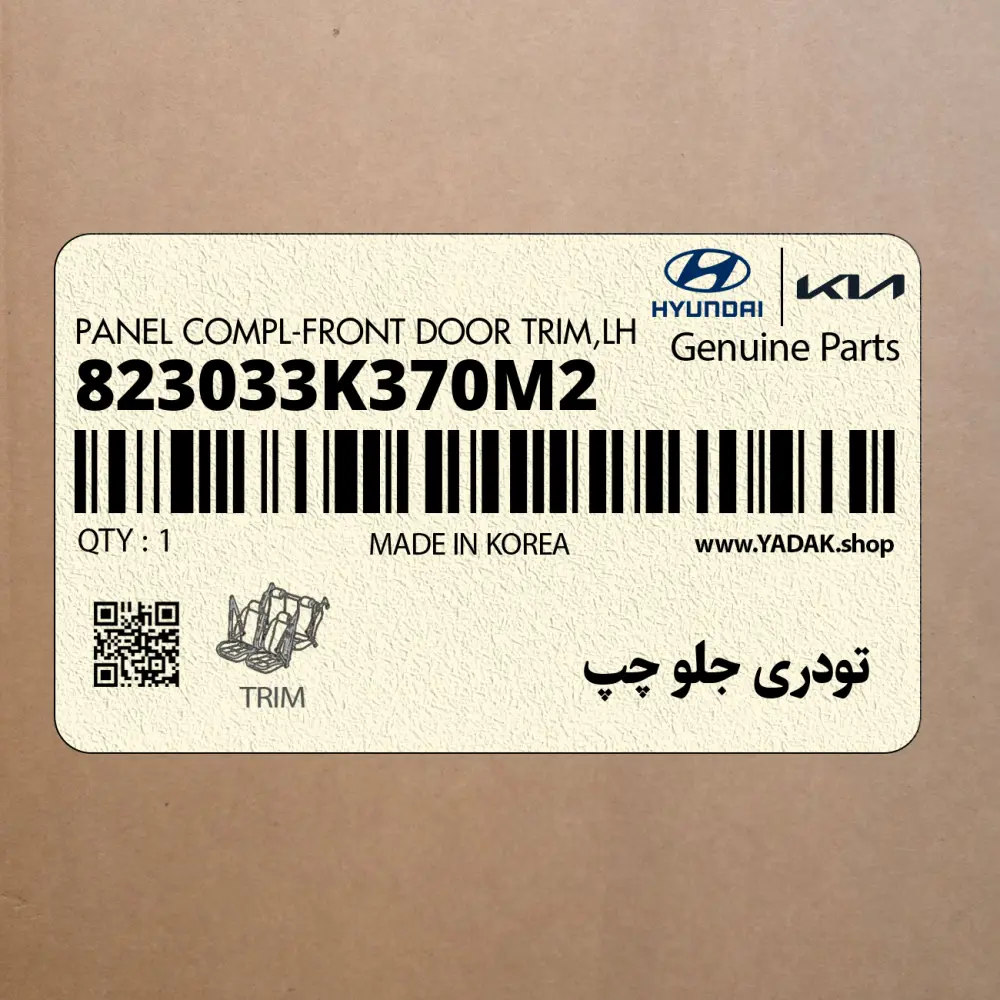 تودري جلو چپ (823033K370M2) هیوندای