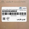 تودري جلو چپ (823033K400HZ) هیوندای