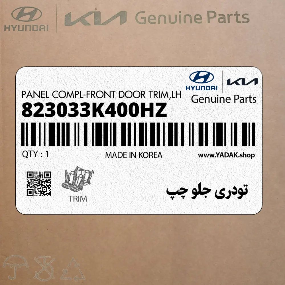 تودري جلو چپ (823033K400HZ) هیوندای
