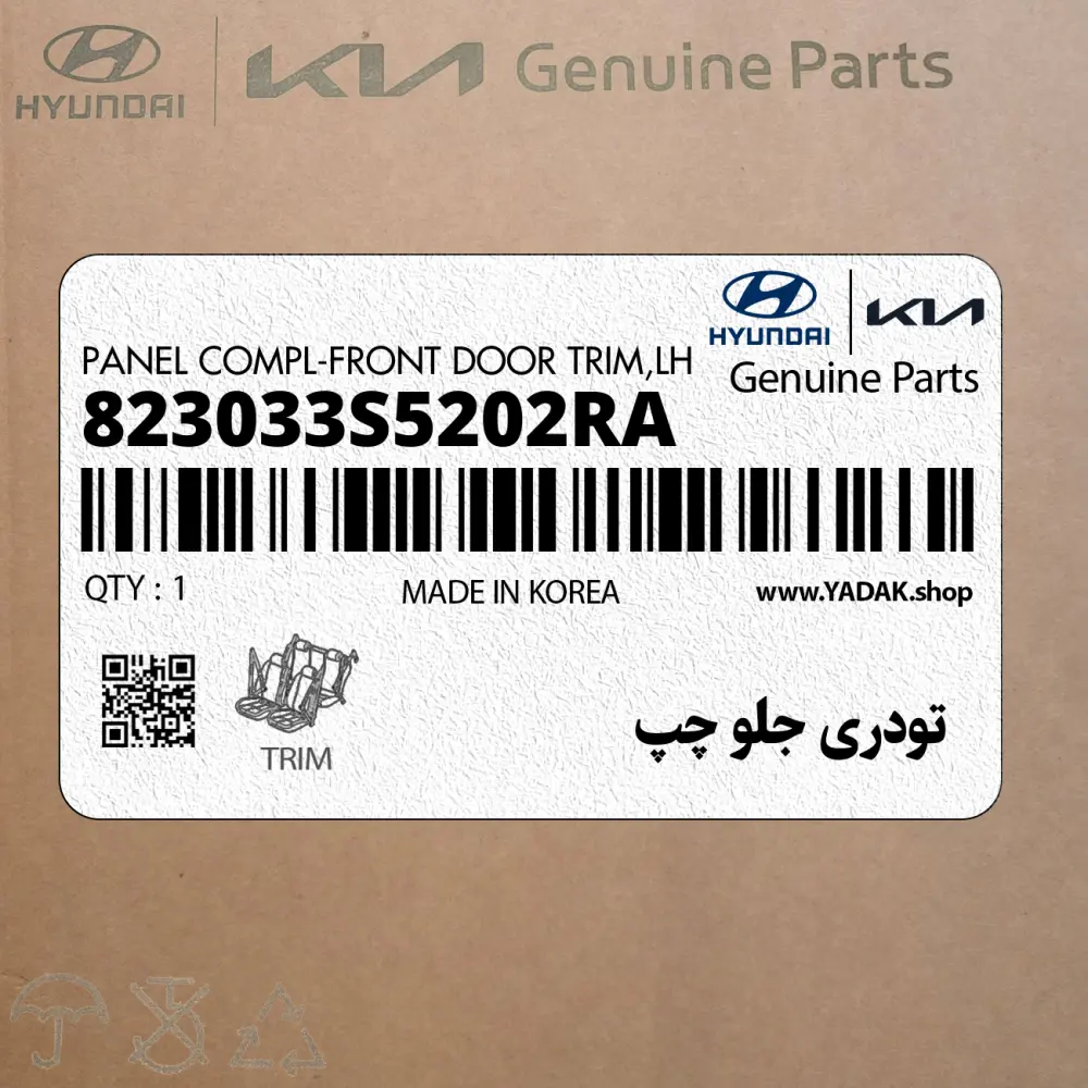 تودري جلو چپ (823033S5202RA) هیوندای