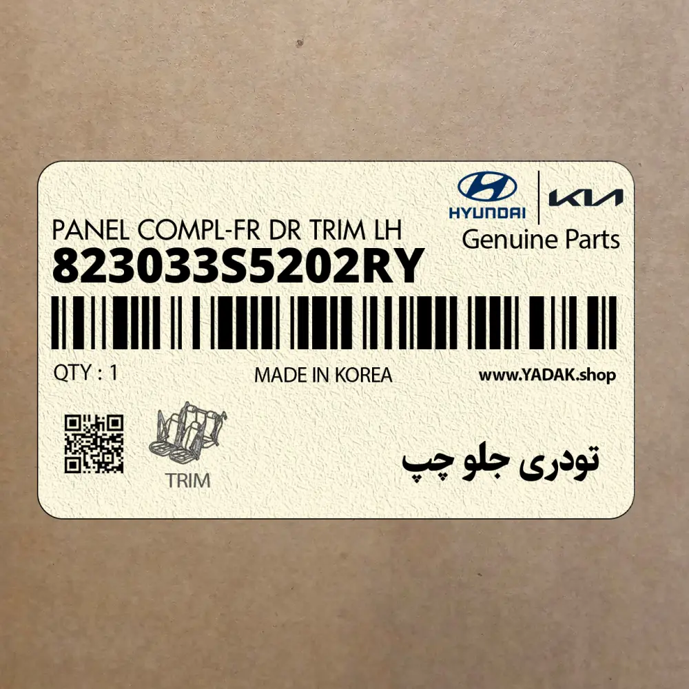 تودري جلو چپ (823033S5202RY) هیوندای