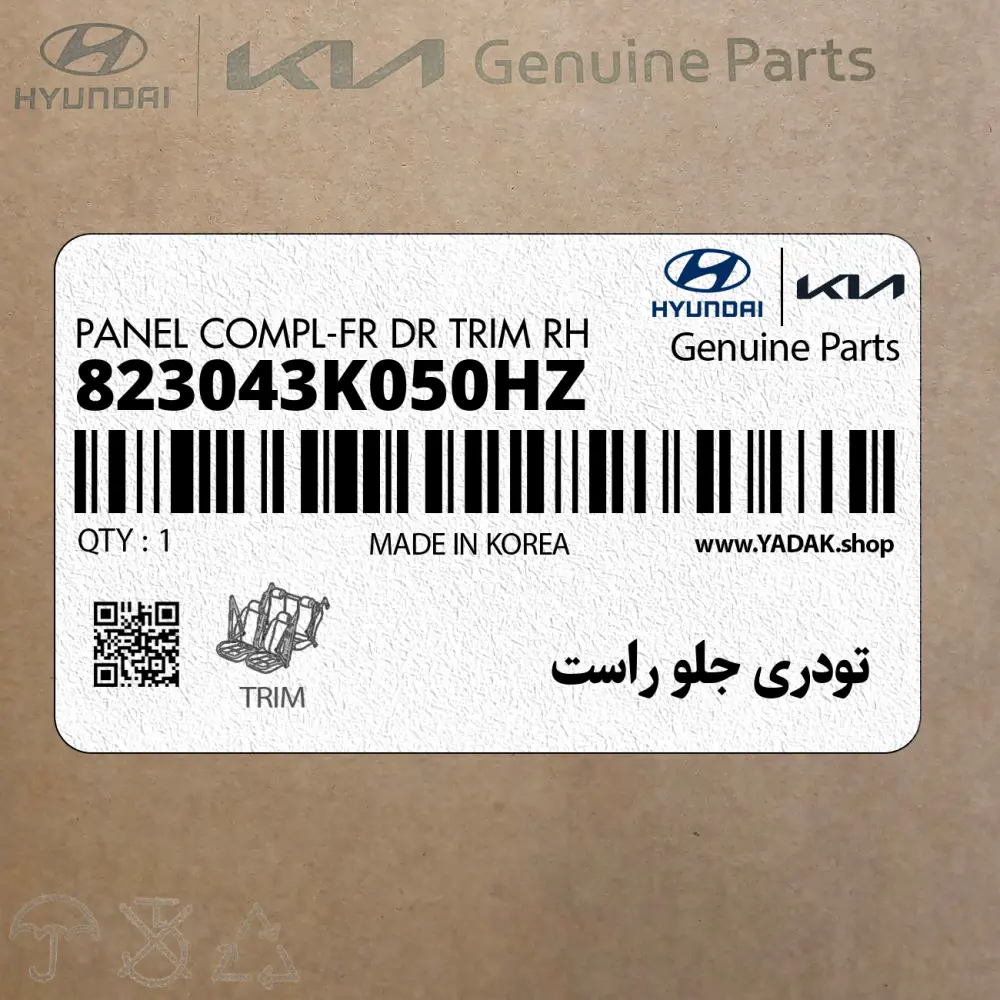 تودري جلو راست (823043K050HZ) هیوندای