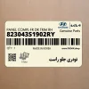 تودري جلو راست (823043S1902RY) هیوندای