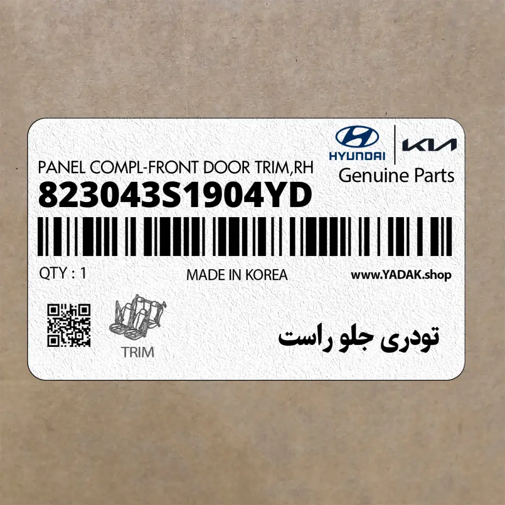 تودري جلو راست (823043S1904YD) هیوندای