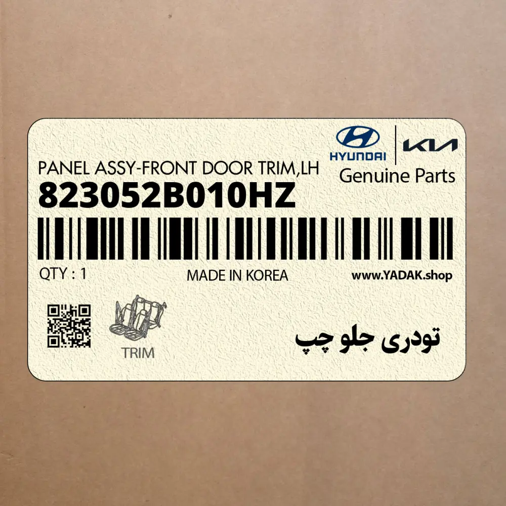 تودري جلو چپ (823052B010HZ) هیوندای