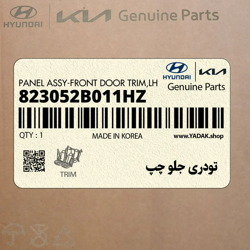 تودري جلو چپ (823052B011HZ) هیوندای