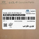 تودري جلو چپ (823052B050SHM) هیوندای