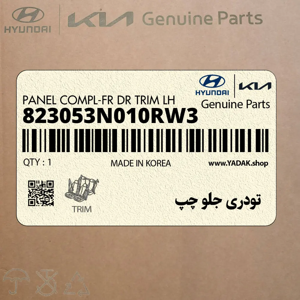 تودري جلو چپ (823053N010RW3) هیوندای