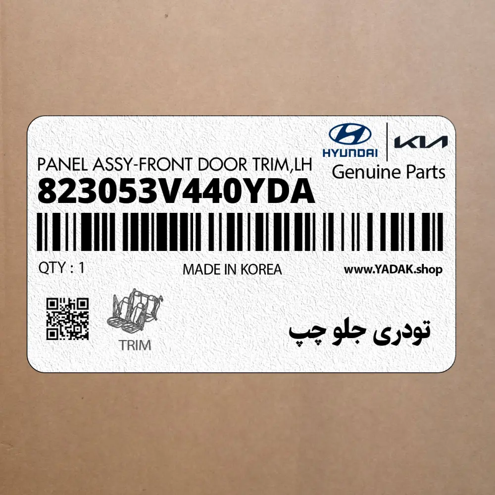 تودري جلو چپ (823053V440YDA) هیوندای