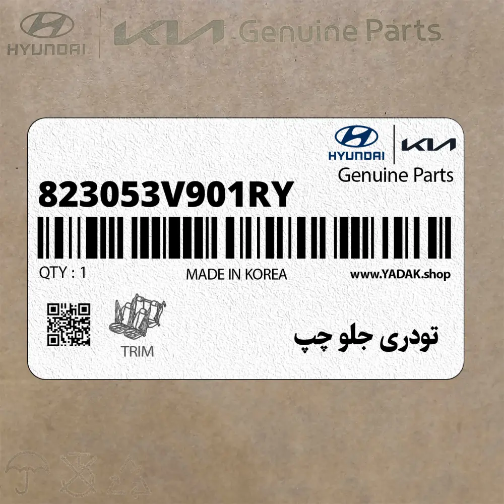 تودري جلو چپ (823053V901RY) هیوندای