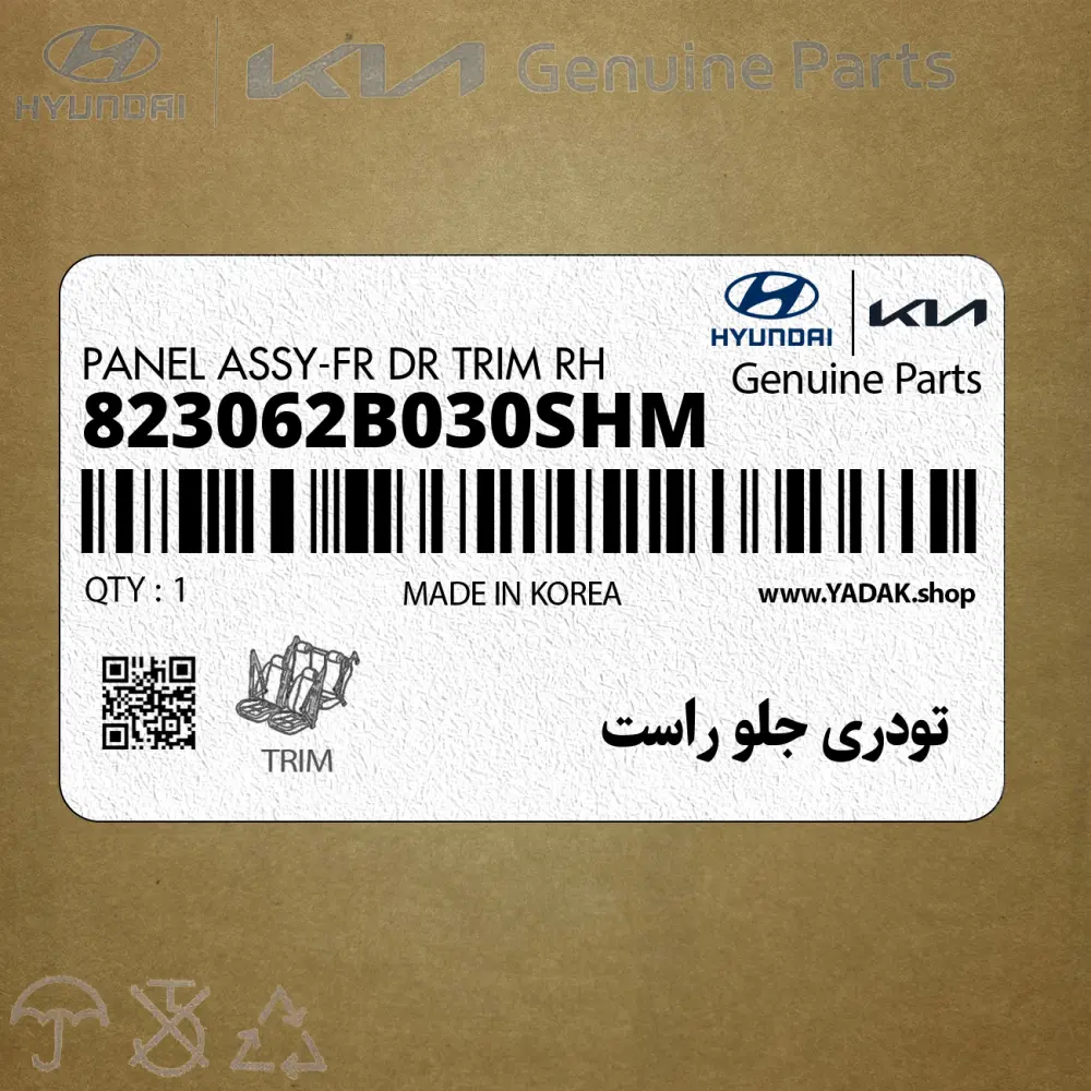 تودري جلو راست (823062B030SHM) هیوندای