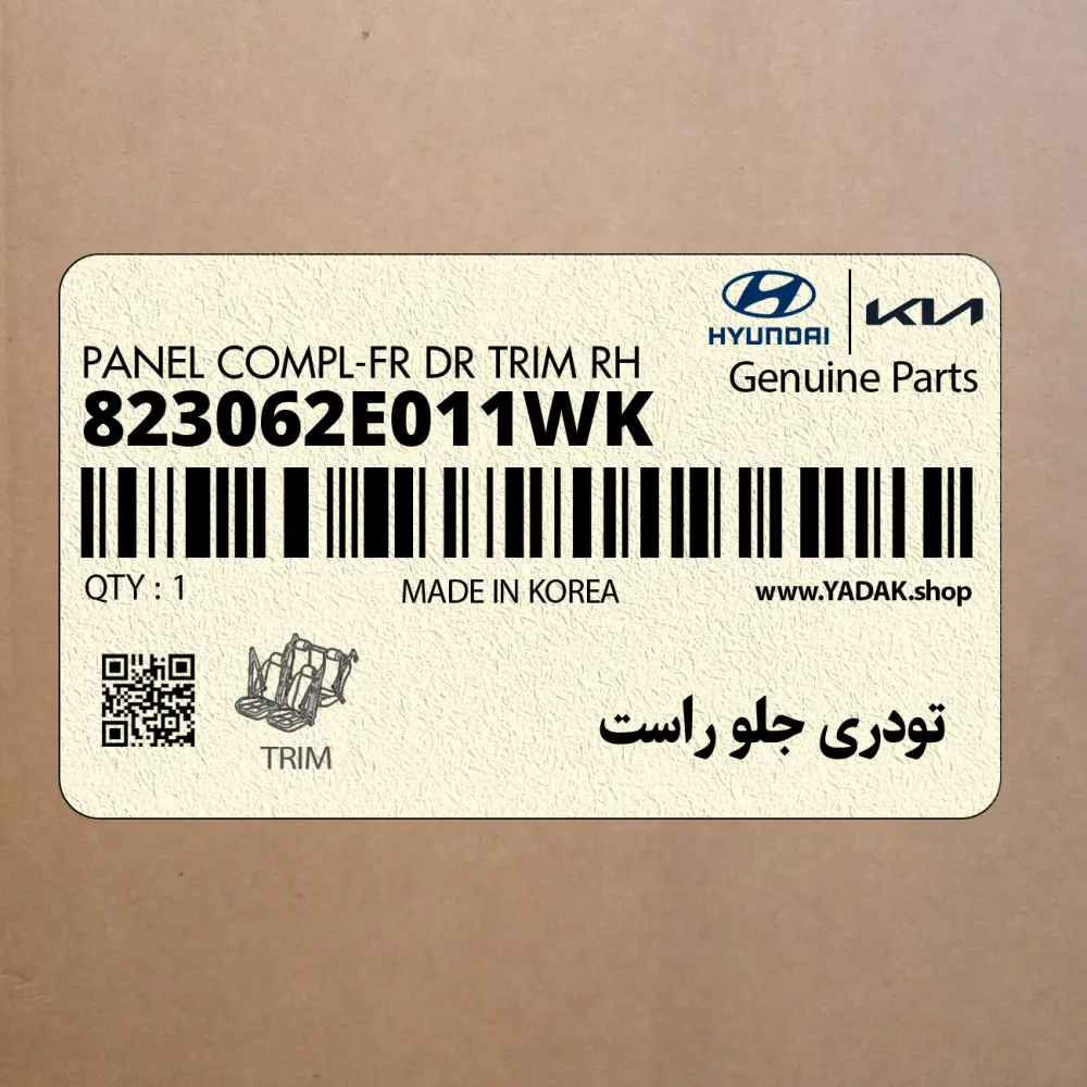 تودري جلو راست (823062E011WK) هیوندای