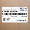 تودري جلو راست (82306C1230TRY) هیوندای
