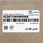 تودري جلو چپ (823072W040SNB) هیوندای