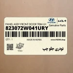 تودري جلو چپ (823072W041URY) هیوندای
