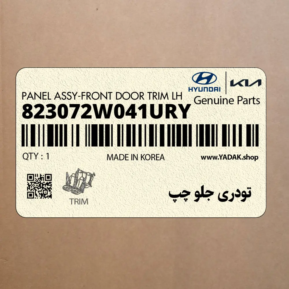 تودري جلو چپ (823072W041URY) هیوندای