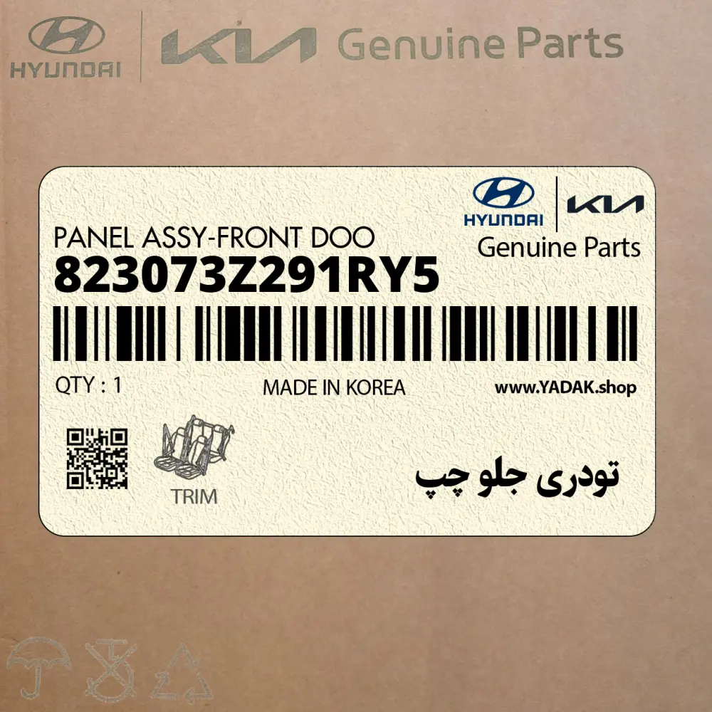 تودري جلو چپ (823073Z291RY5) هیوندای