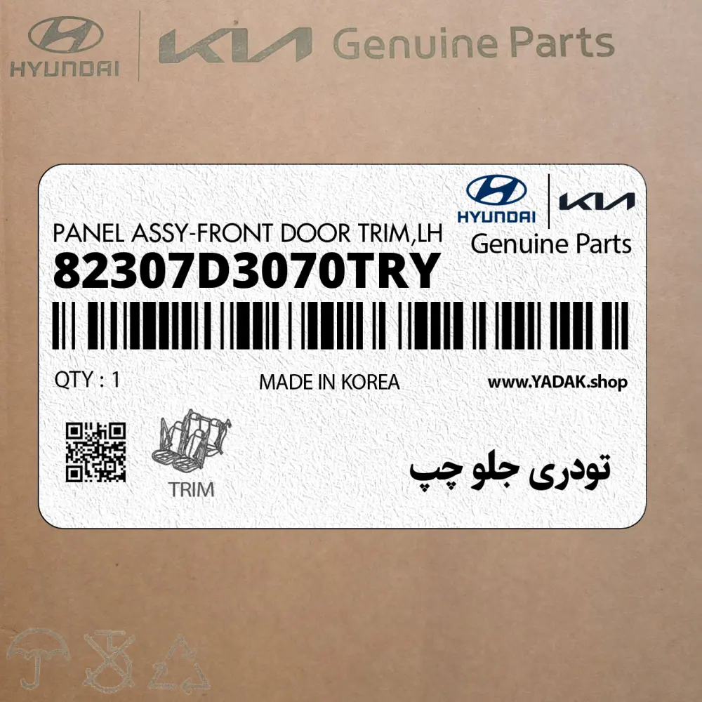 تودري جلو چپ (82307D3070TRY) هیوندای