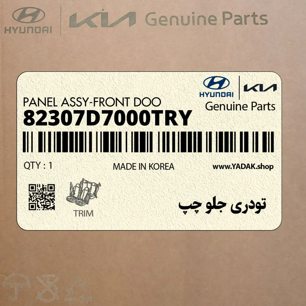 تودري جلو چپ (82307D7000TRY) هیوندای