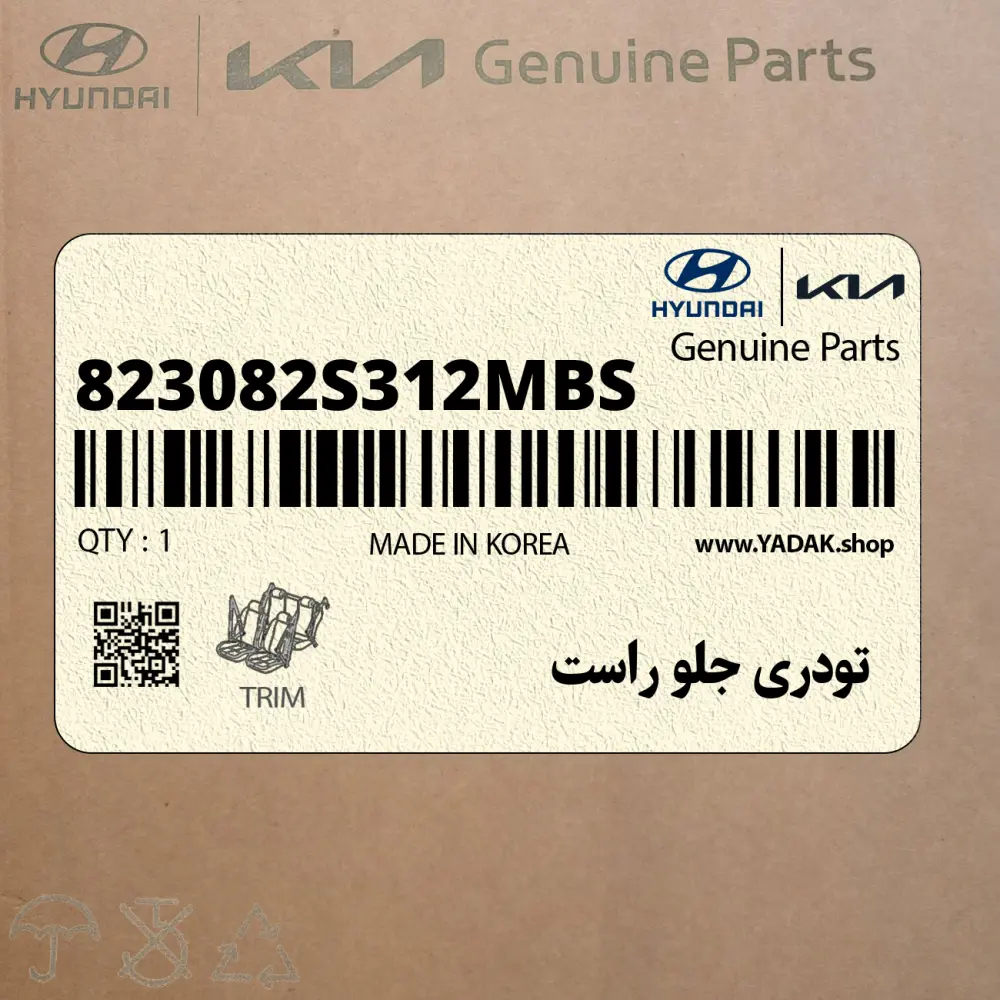 تودري جلو راست (823082S312MBS) هیوندای