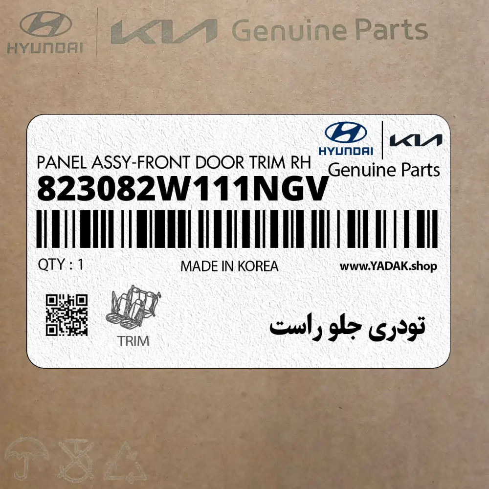 تودري جلو راست (823082W111NGV) هیوندای
