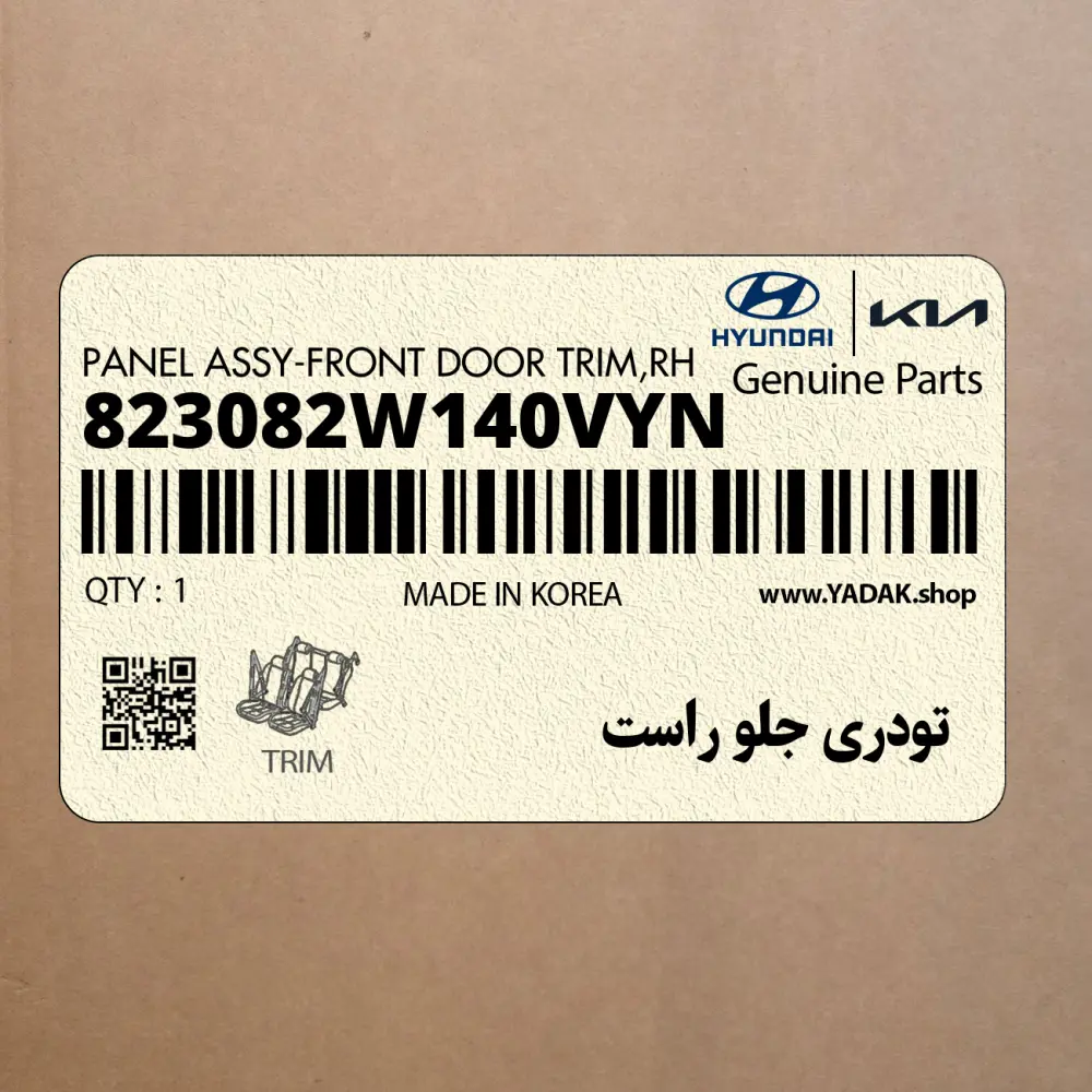 تودري جلو راست (823082W140VYN) هیوندای
