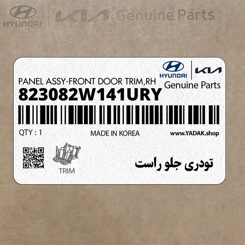 تودري جلو راست (823082W141URY) هیوندای