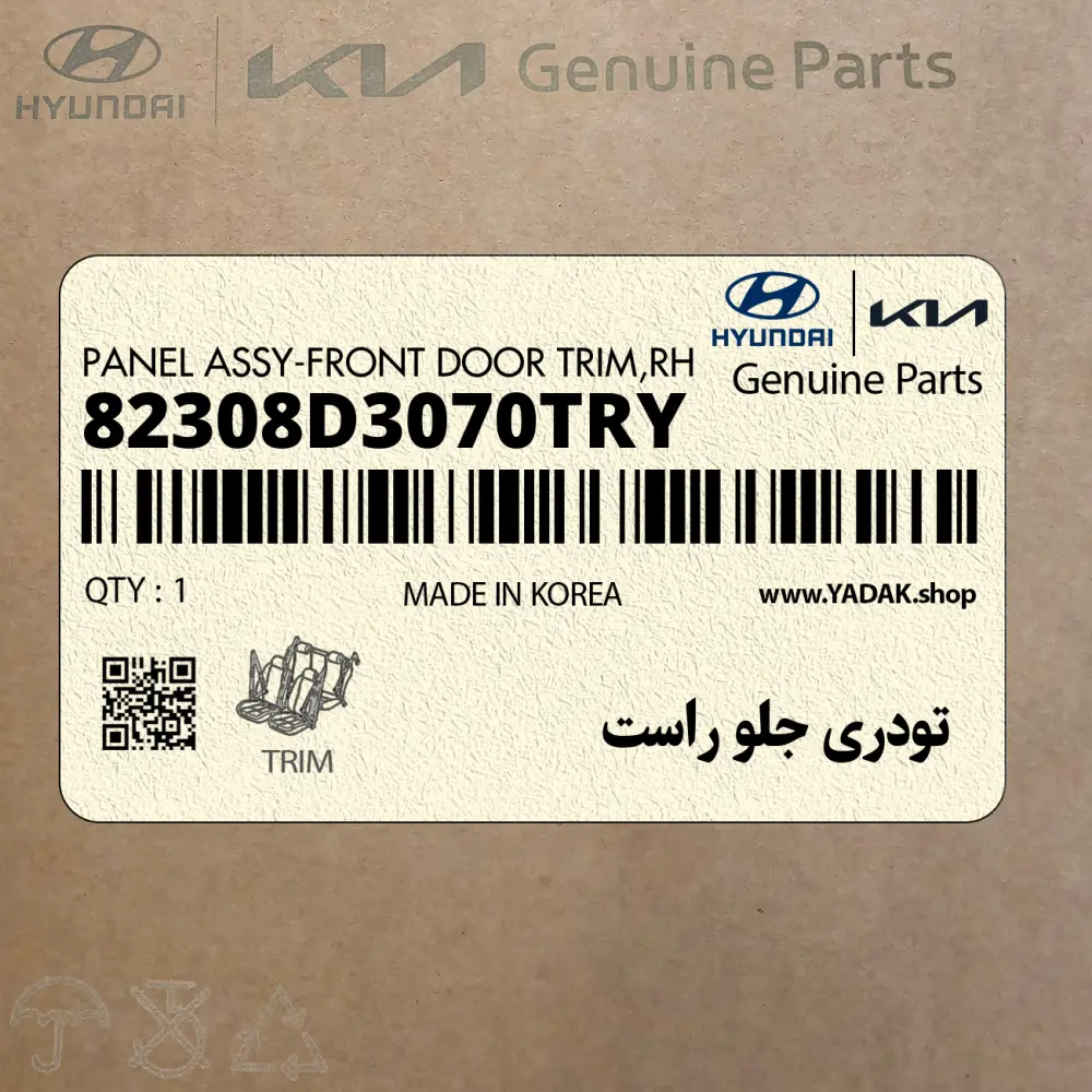 تودري جلو راست (82308D3070TRY) هیوندای