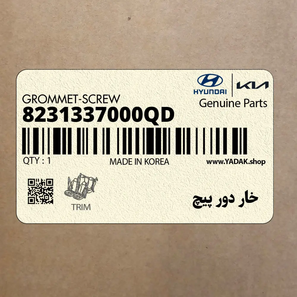 خار دور پيچ (8231337000QD) هیوندای
