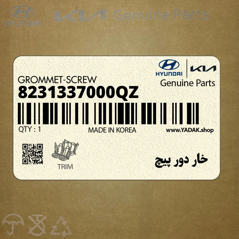 خار دور پيچ (8231337000QZ) هیوندای