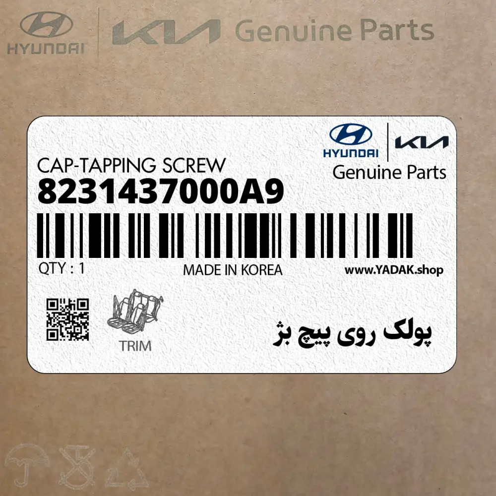 پولك روي پيچ بژ (8231437000A9) هیوندای
