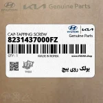 پولك روي پيچ (8231437000FZ) هیوندای