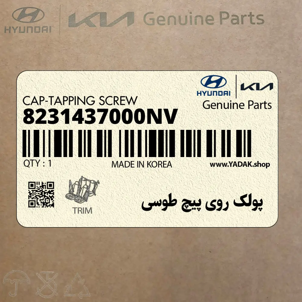 پولك روي پيچ طوسي (8231437000NV) هیوندای