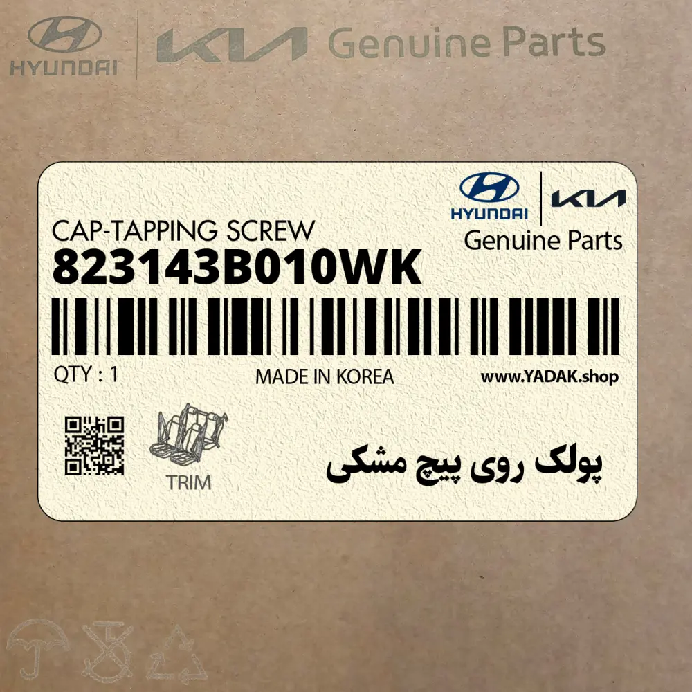 پولك روي پيچ مشكي (823143B010WK) هیوندای