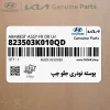 پوسته تودري جلو چپ (823503K010QD) هیوندای