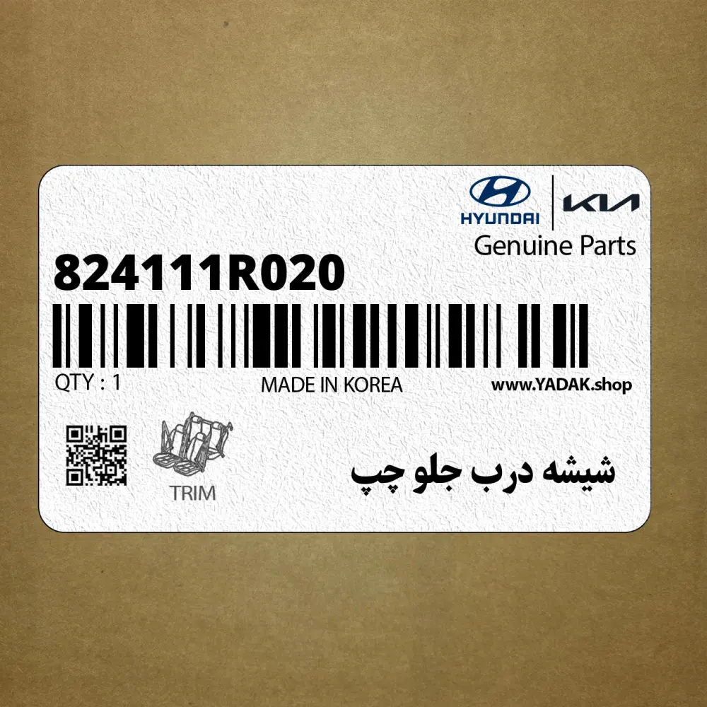 شيشه درب جلو چپ (824111R020) هیوندای