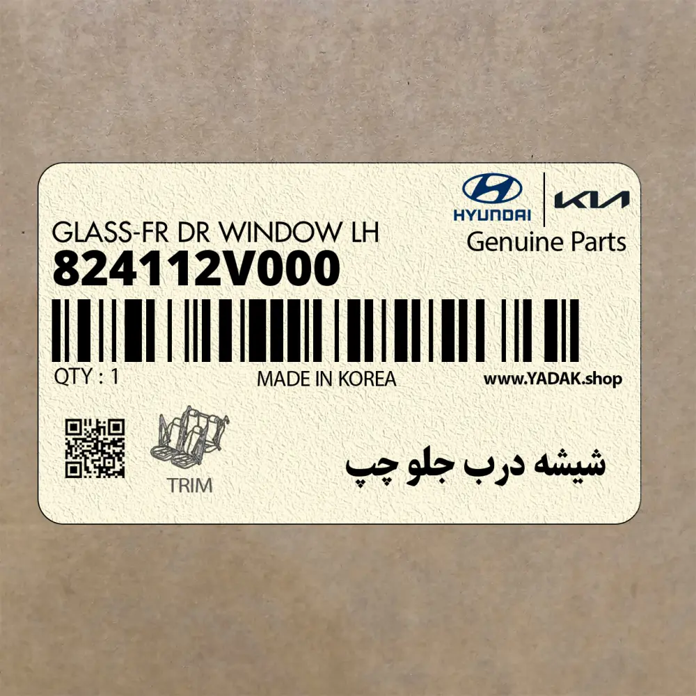 شيشه درب جلو چپ (824112V000) هیوندای