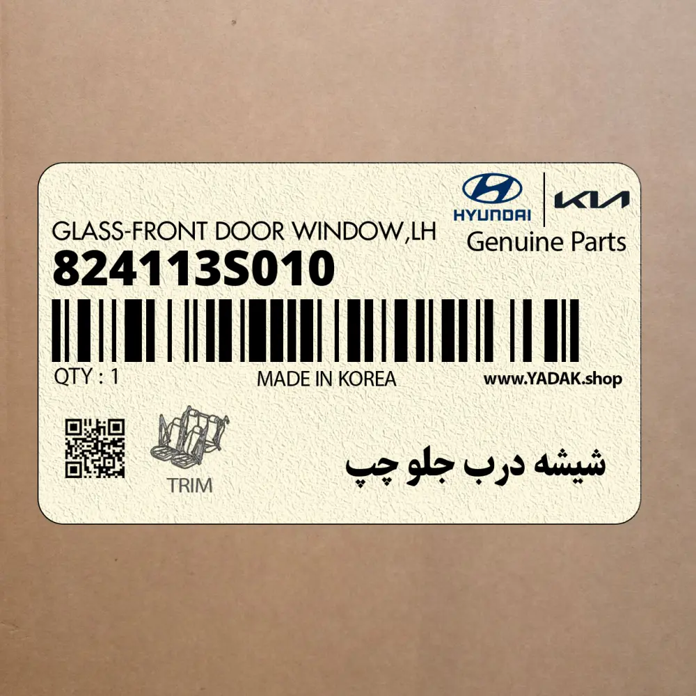 شيشه درب جلو چپ (824113S010) هیوندای