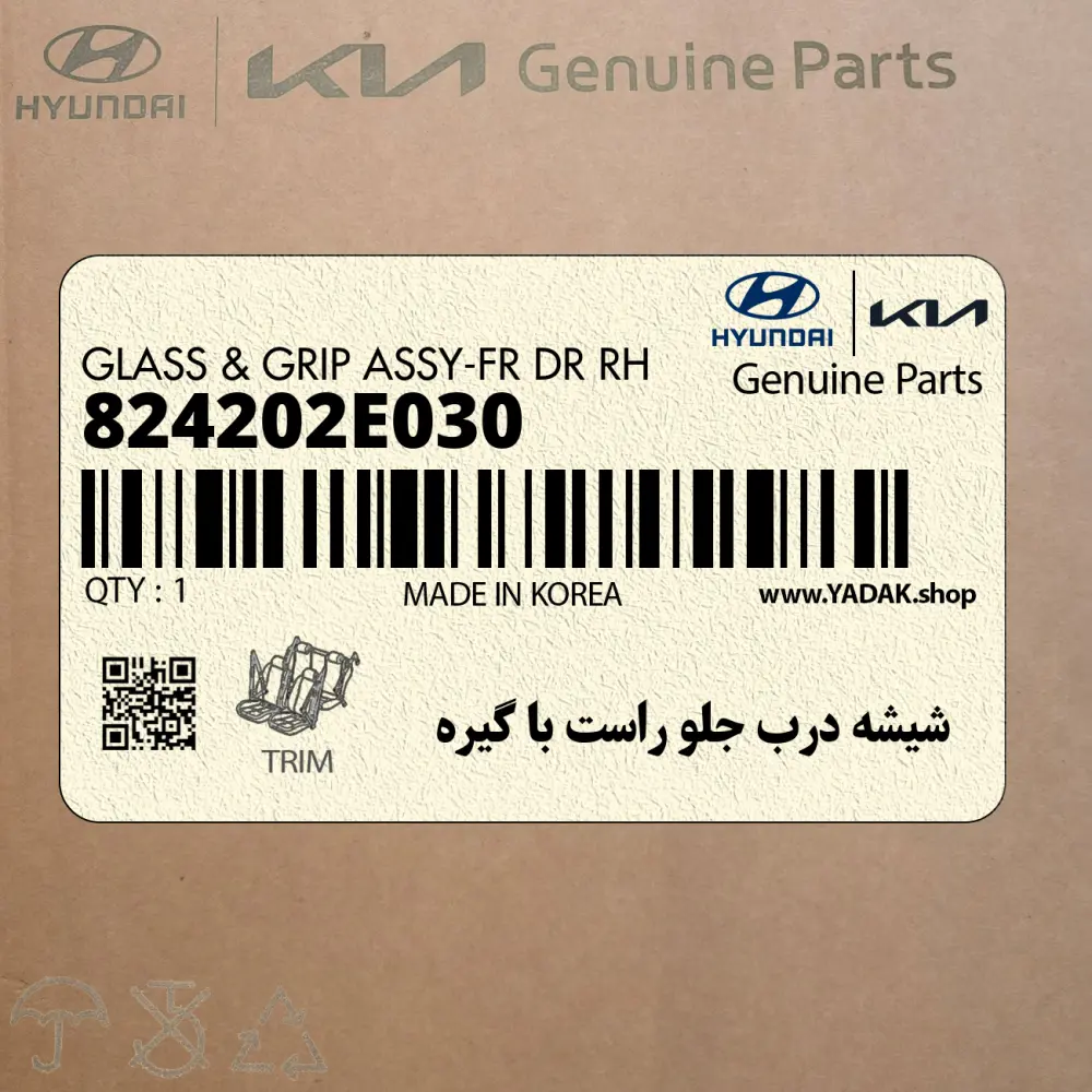شيشه درب جلو راست با گيره (824202E030) هیوندای