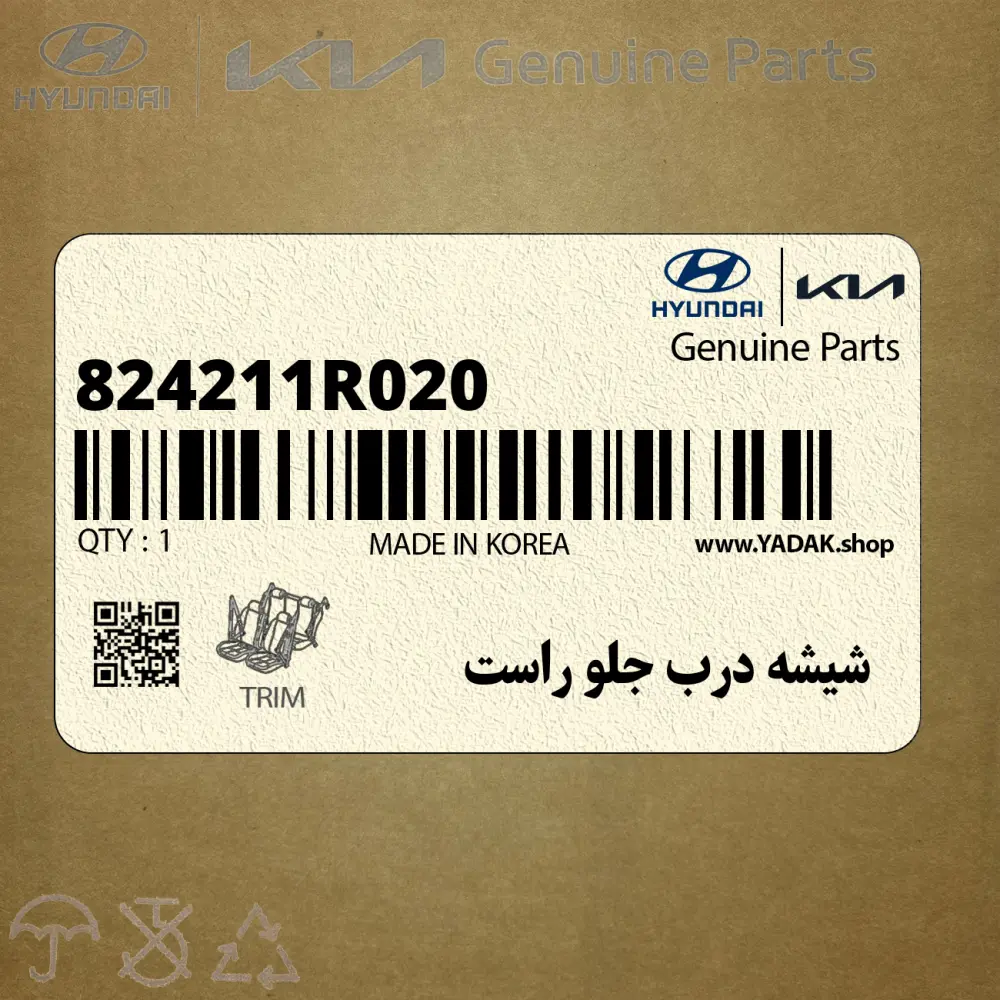 شيشه درب جلو راست (824211R020) هیوندای