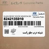 شيشه درب جلو راست (824213S010) هیوندای