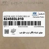 موتور شيشه بالابر درب جلو چپ (824503L010) هیوندای